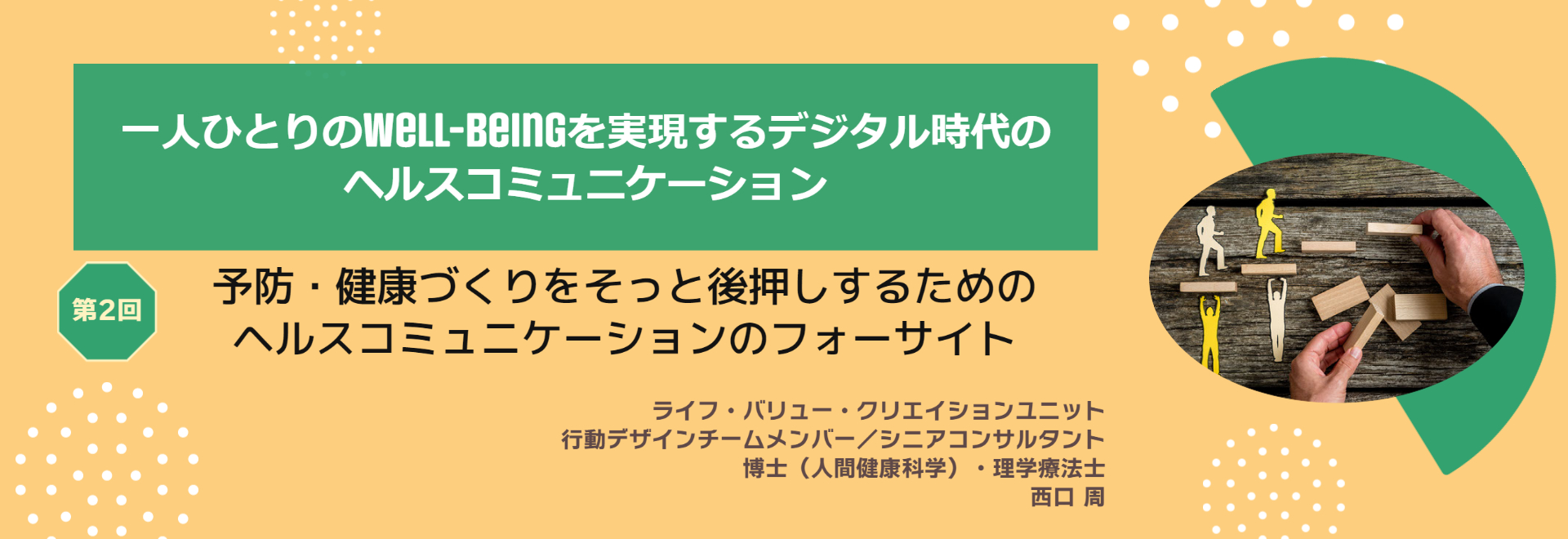 限定品 : 変容の時代 = 渡部豊 THE DX時代のITエンジニアのライフ